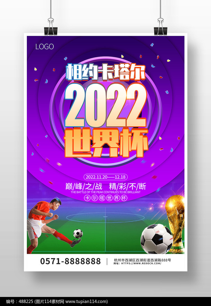 队徽